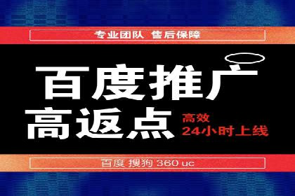 竞价推广开户的技巧与误区：如何避免无效点击